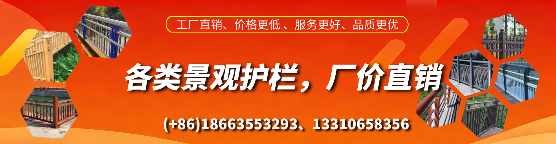 大兴安岭景观护栏生产厂家
